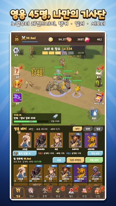 영웅 화면